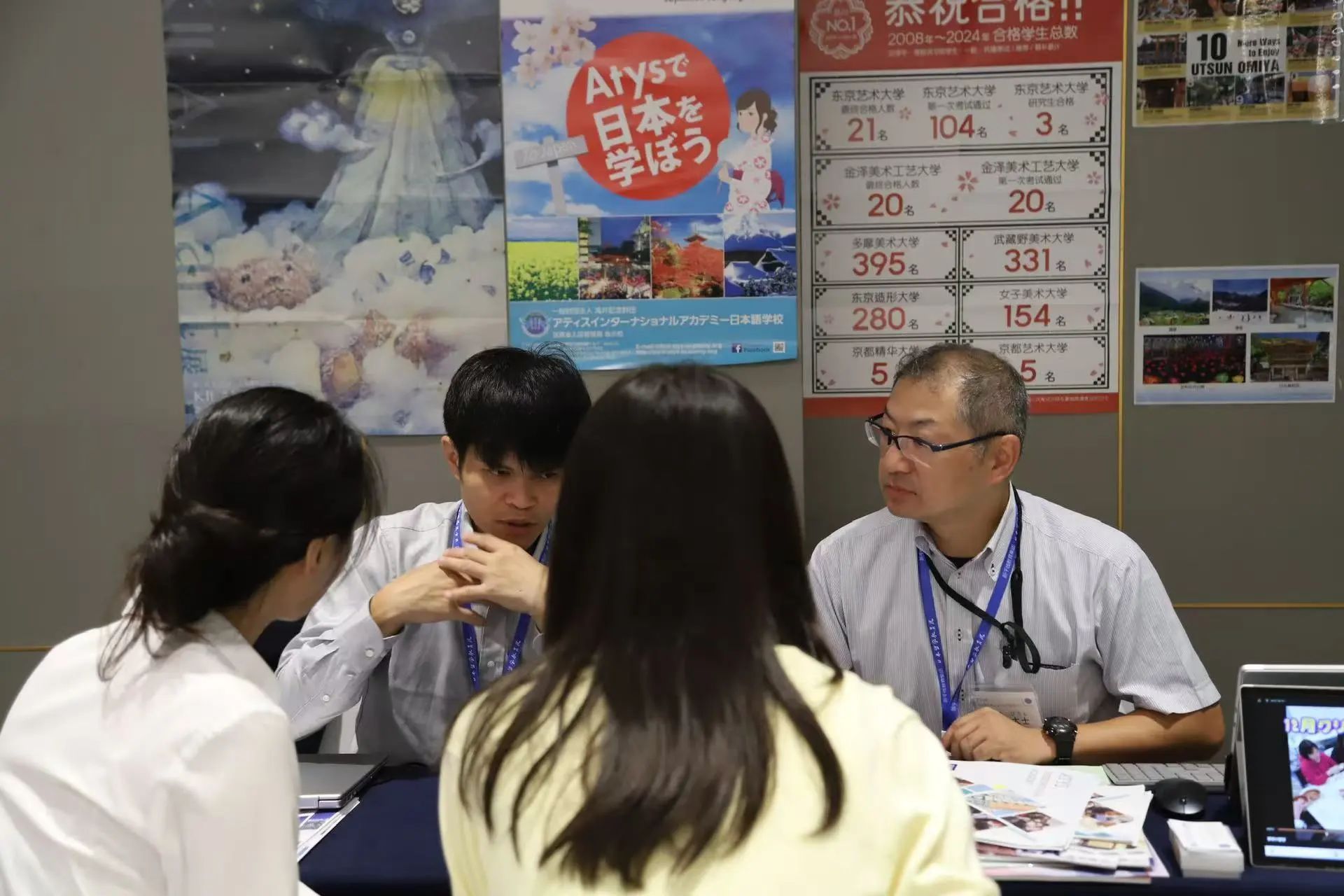 日本留学