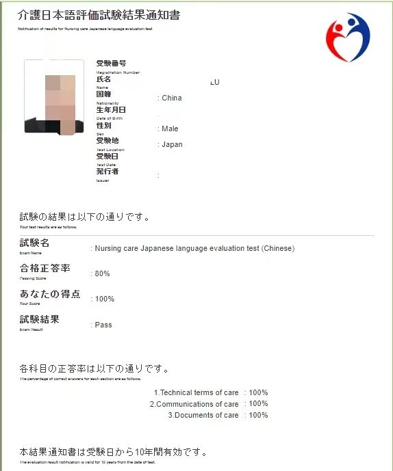 赴日工作