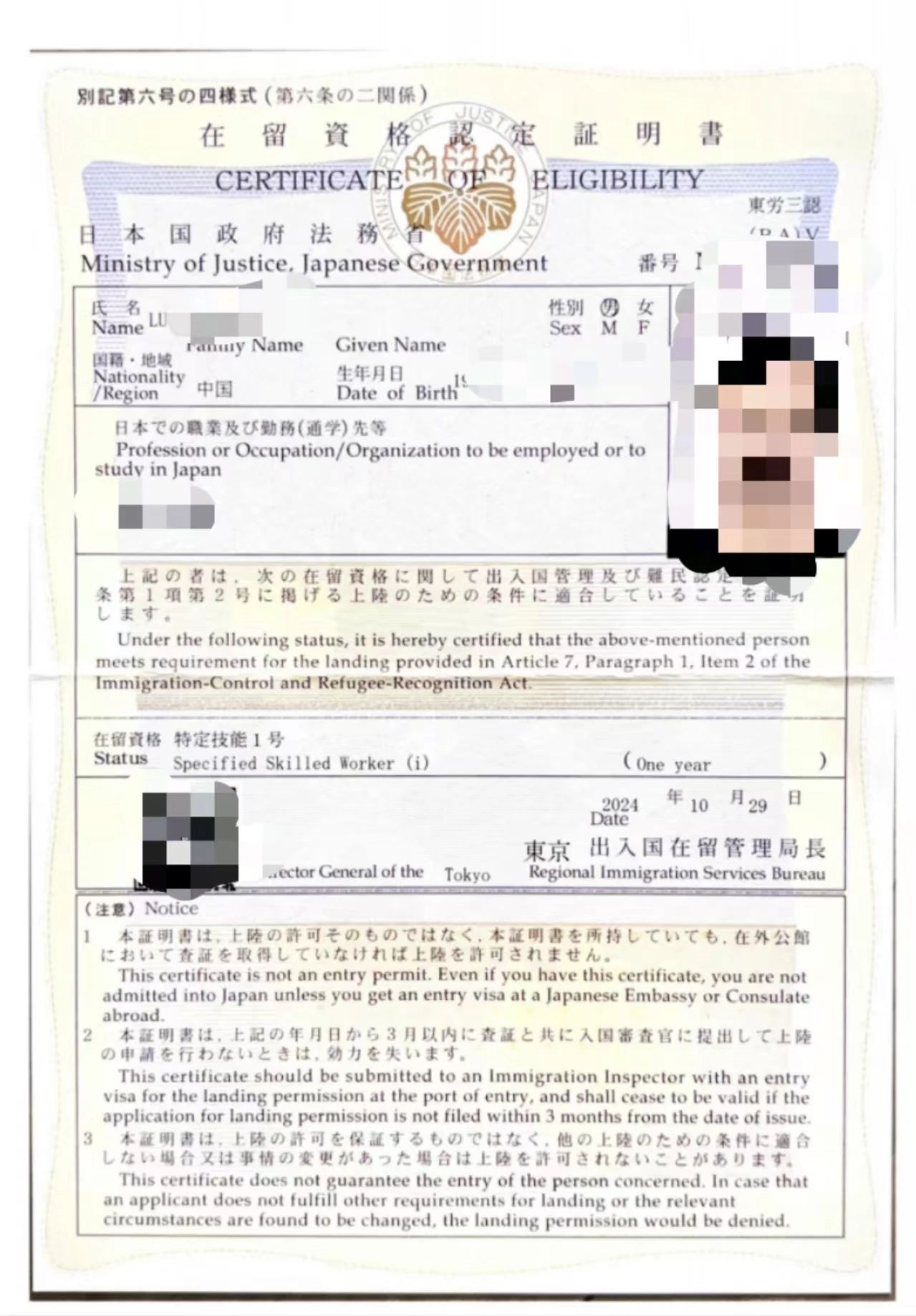 辽宁政通