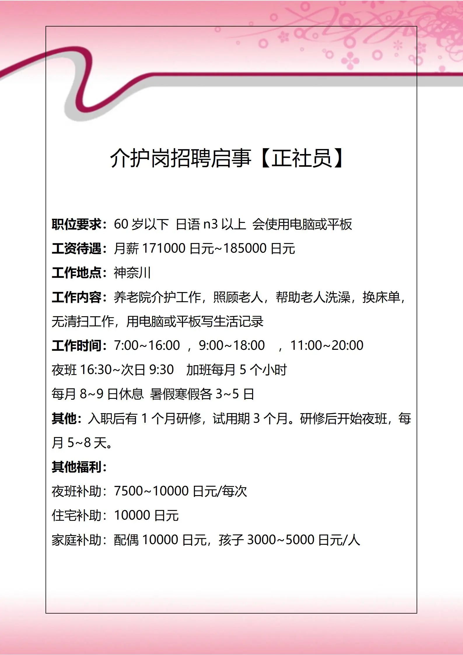 辽宁政通